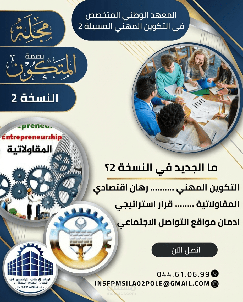 تصميم غلاف مجلة بأسلوب عصري وجذاب