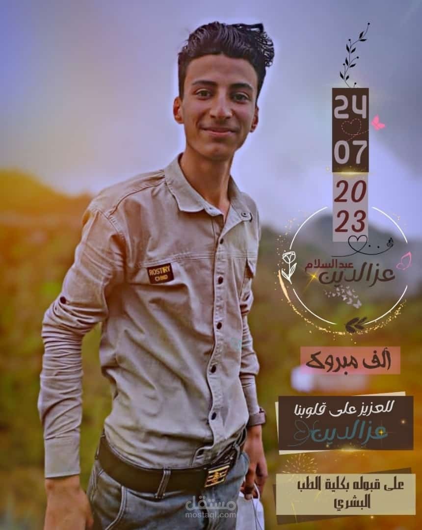 شعارنا لسنا الوحيدون ولكننا الافضل