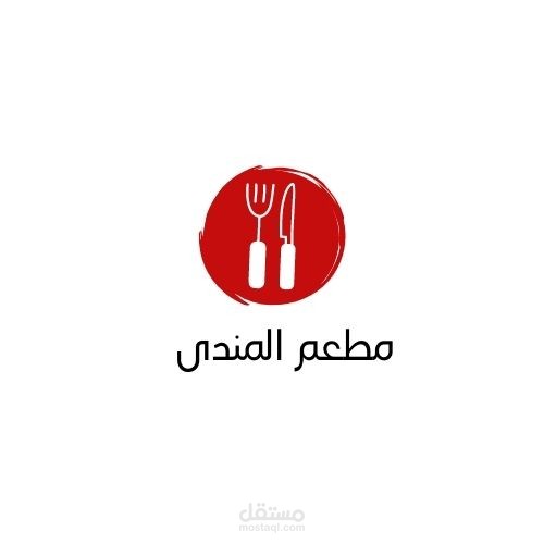 تصميم لوجو لمطاعم