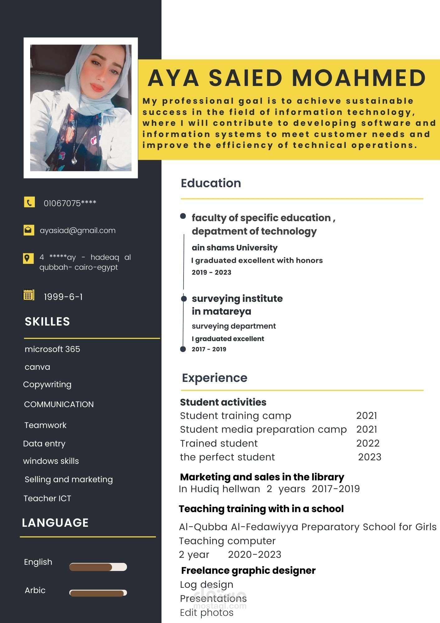 سيرة ذاتية احترافية cv