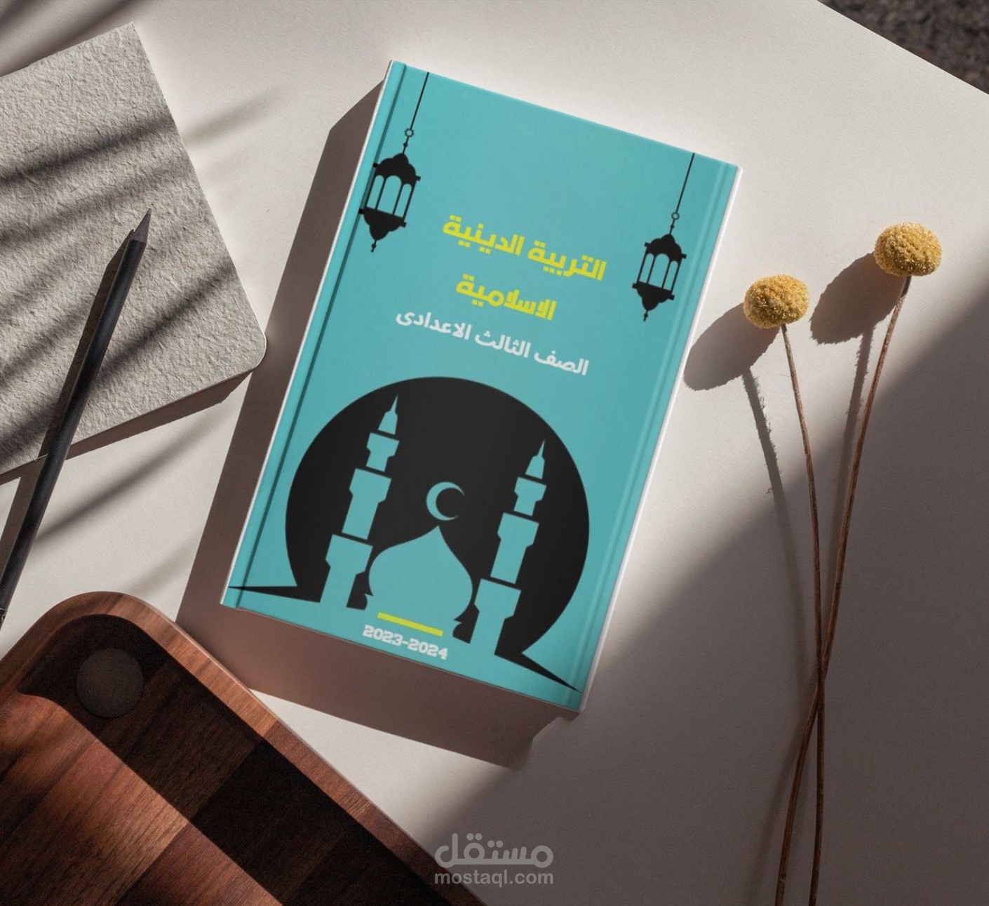 كتاب الكترونى قصير عن الحج والعمرة