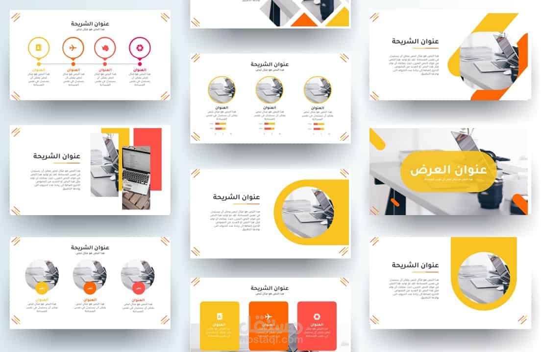 عروض تقديمه مميزة