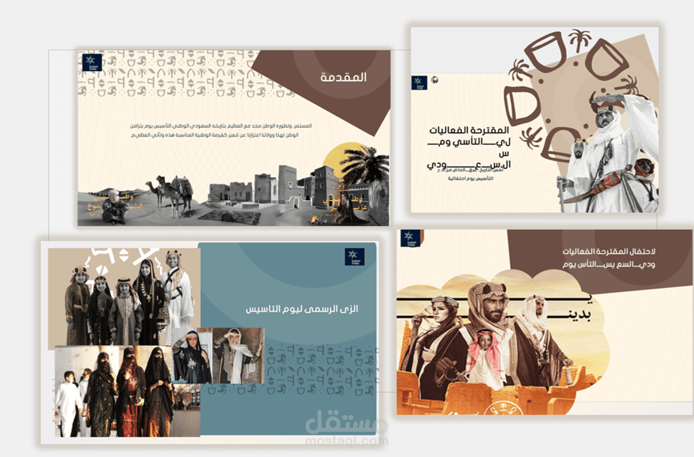 عروض تقديمه ليوم التاسيس السعودى