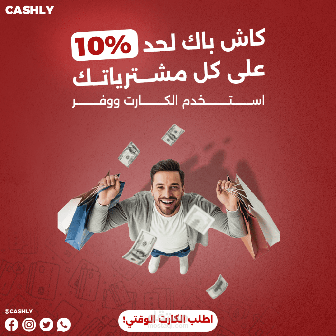 تصميم سوشيال ميدي لبرنامج دفع (وهمي)