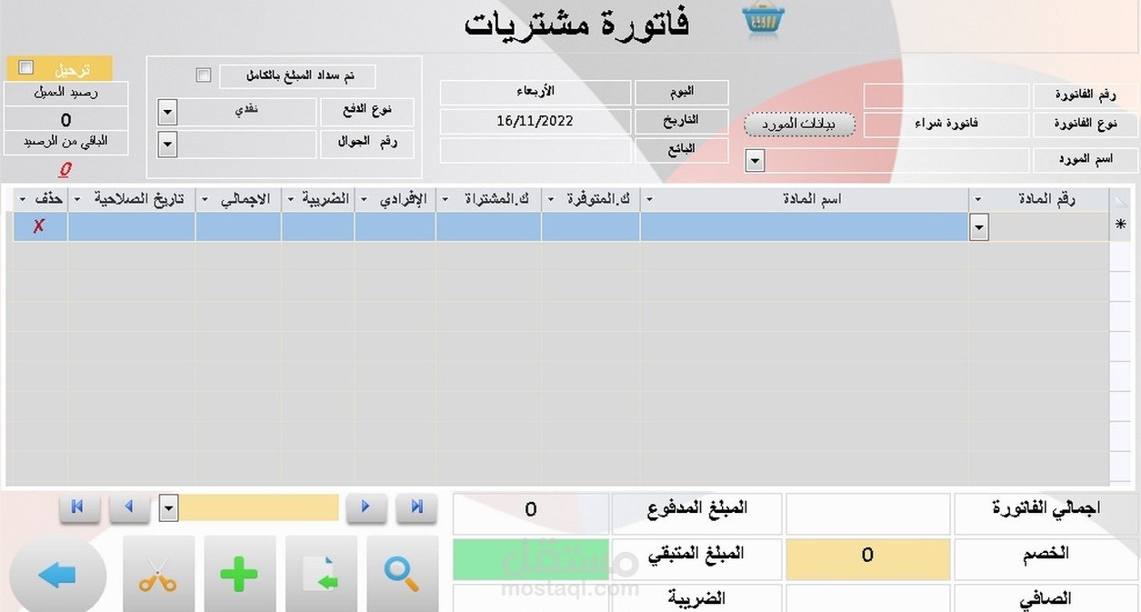 برنامج سطح مكتب بال ACCESS