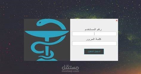 برنامج سطح مكتب بال ACCESS ل إدارة صيدلية