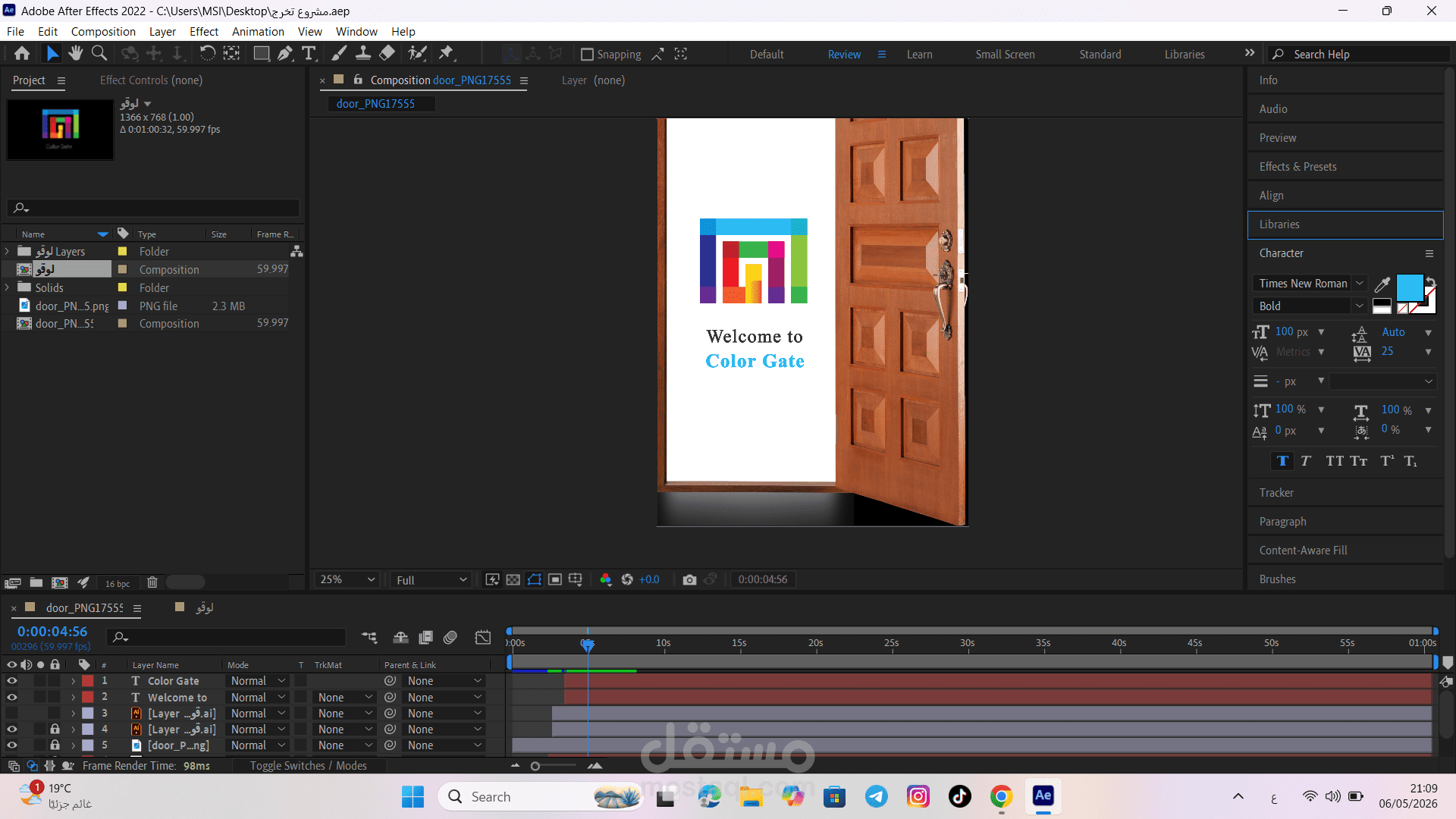 فيديو موشن غرافيك احترافي وتحريك شعار لوكالة التسويق "Color Gate"