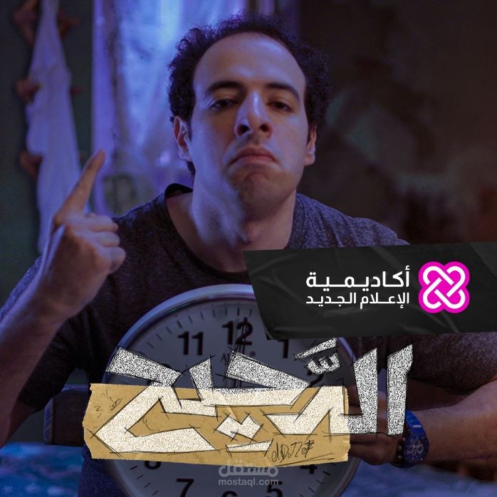 برنامج الدحيح
