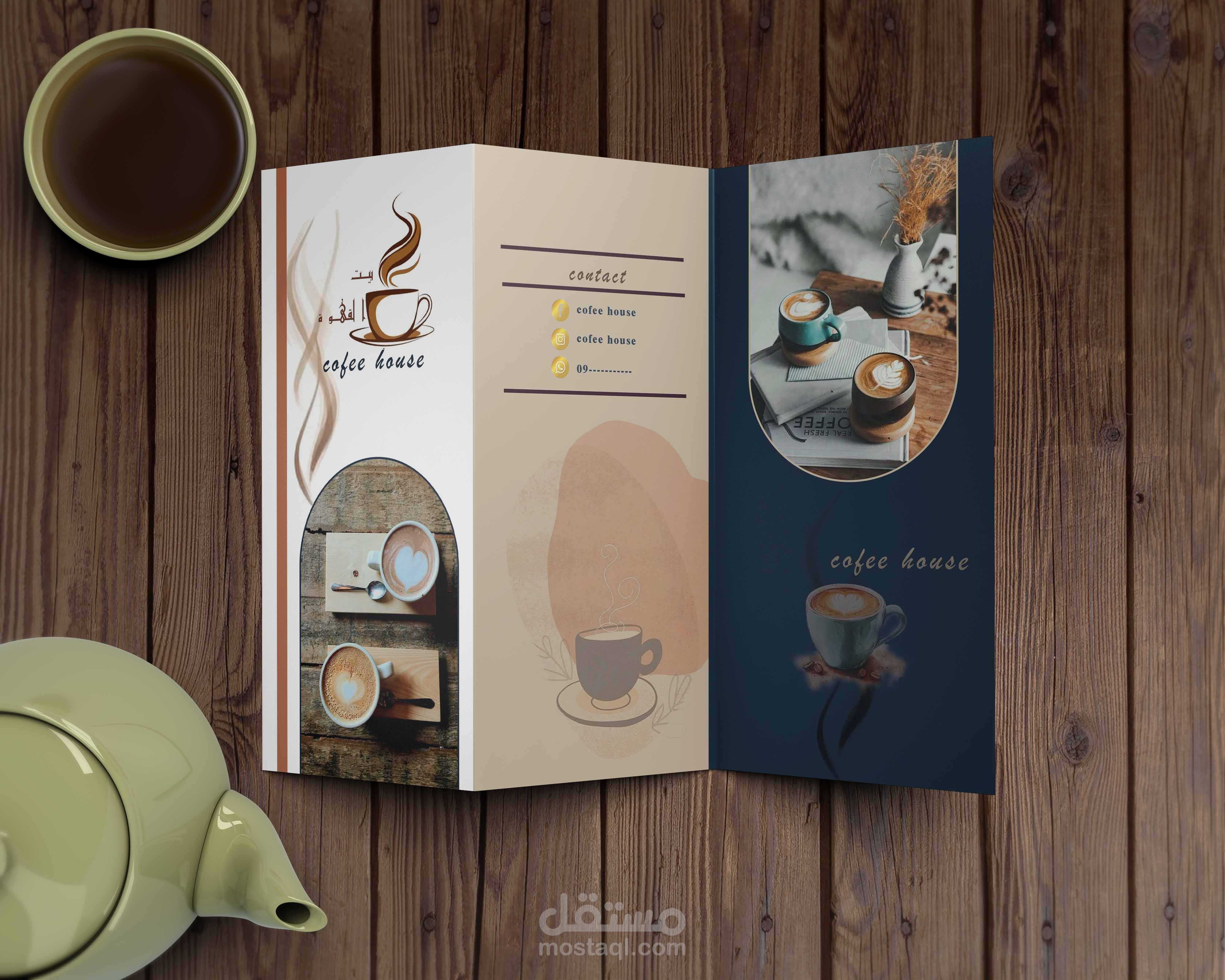تصميم مينيو لكافيه (Cafe Menu Design)