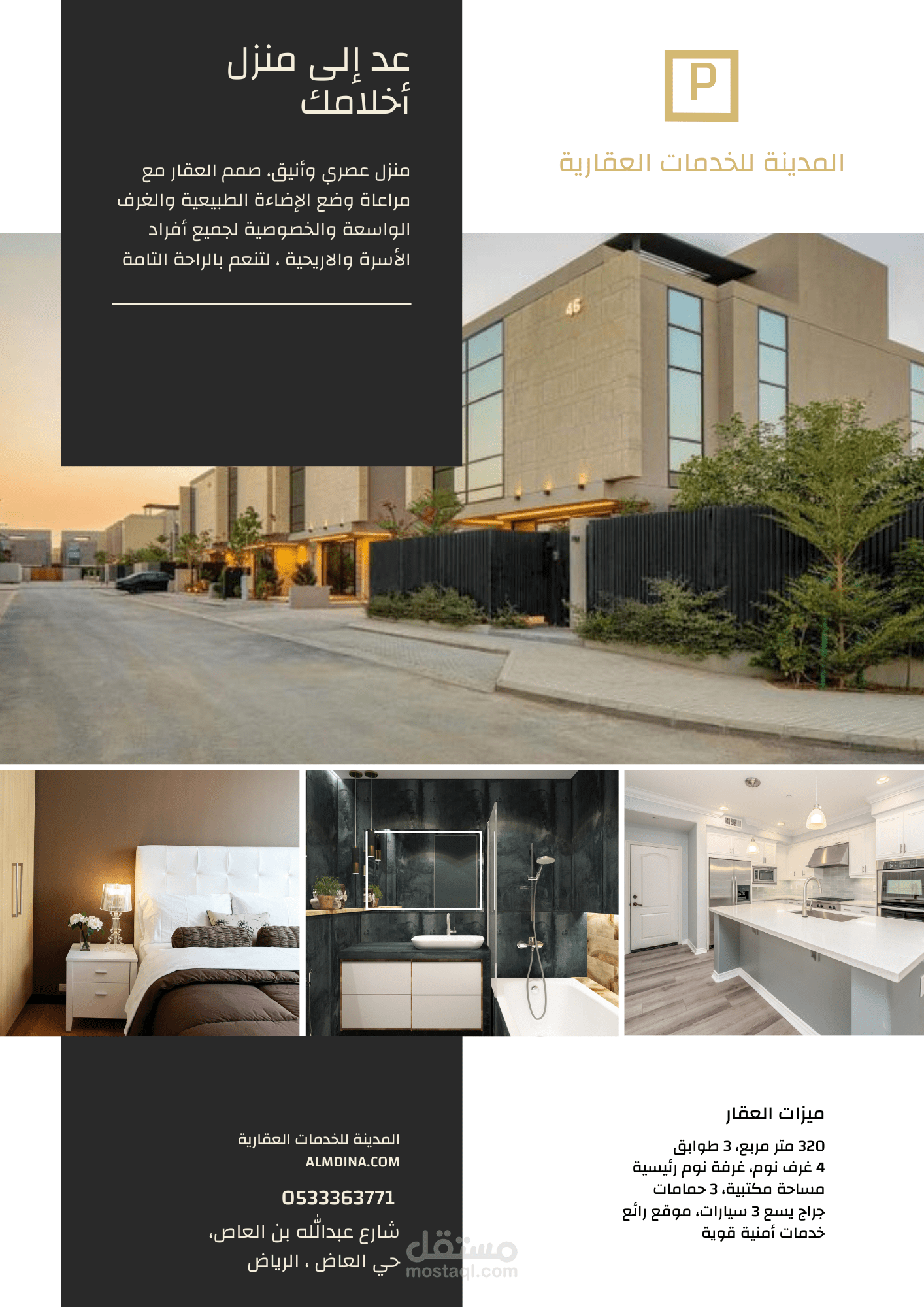 بوستر اعلاني