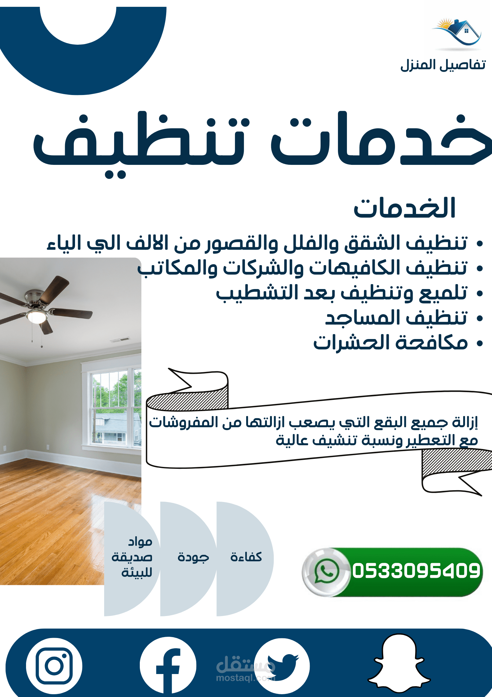 ملصق اعلاني