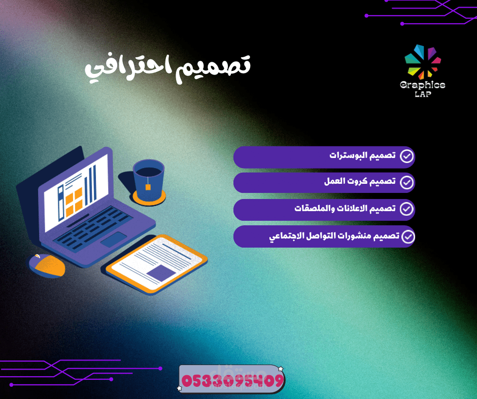 بوستر اعلاني