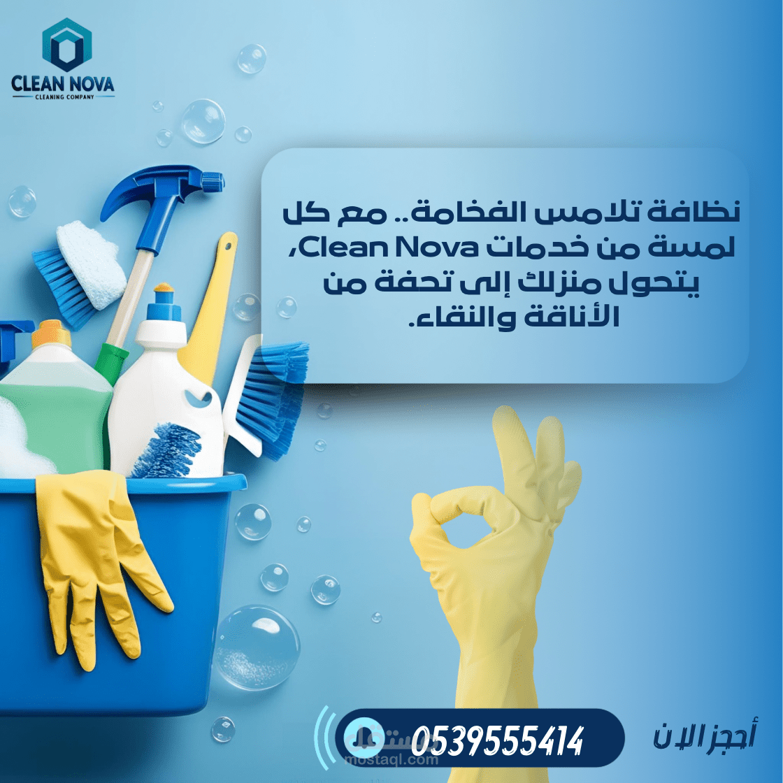 بوستر اعلاني