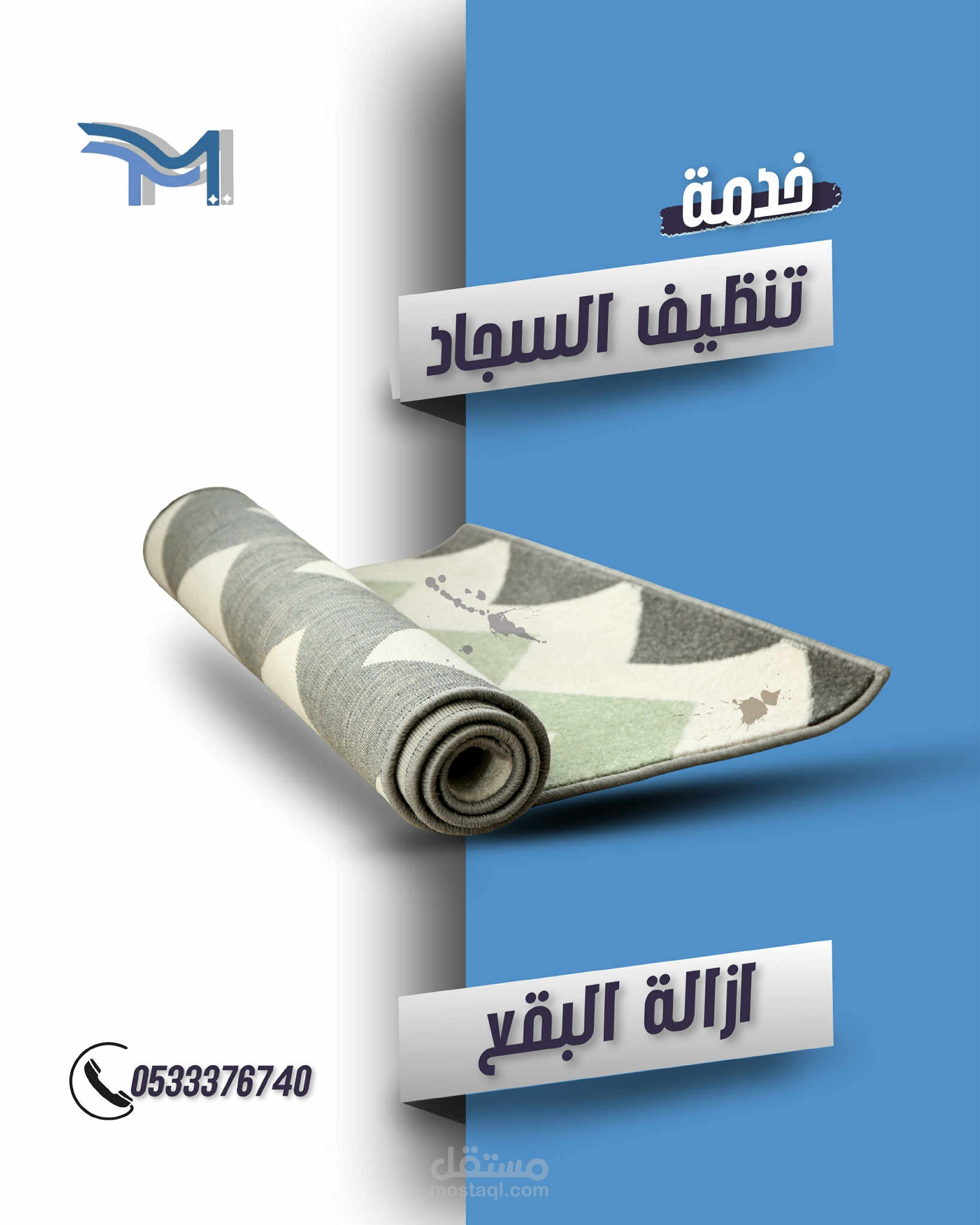 بوستر اعلاني