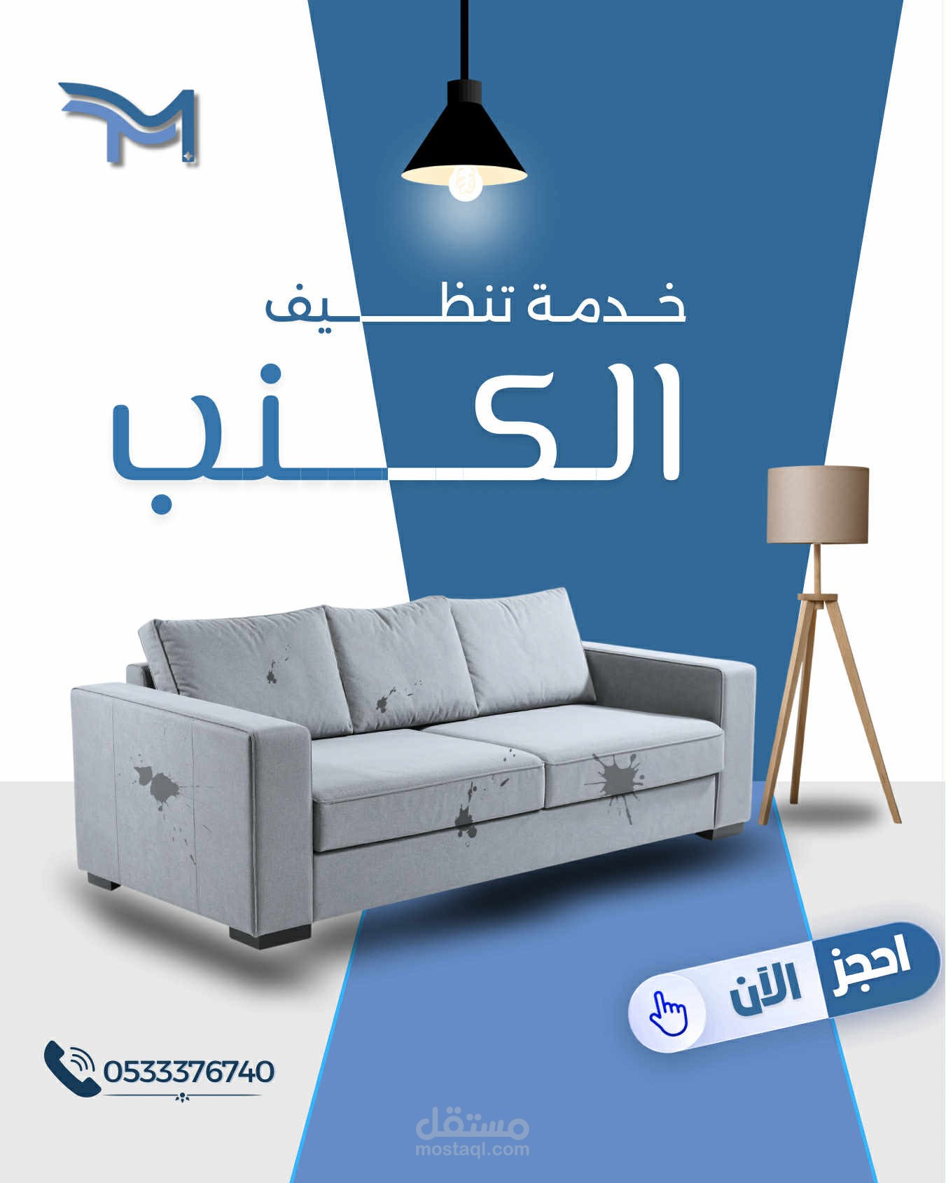 بوستر اعلاني