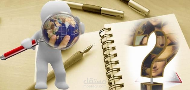 فصل الطريقة والإجراءات