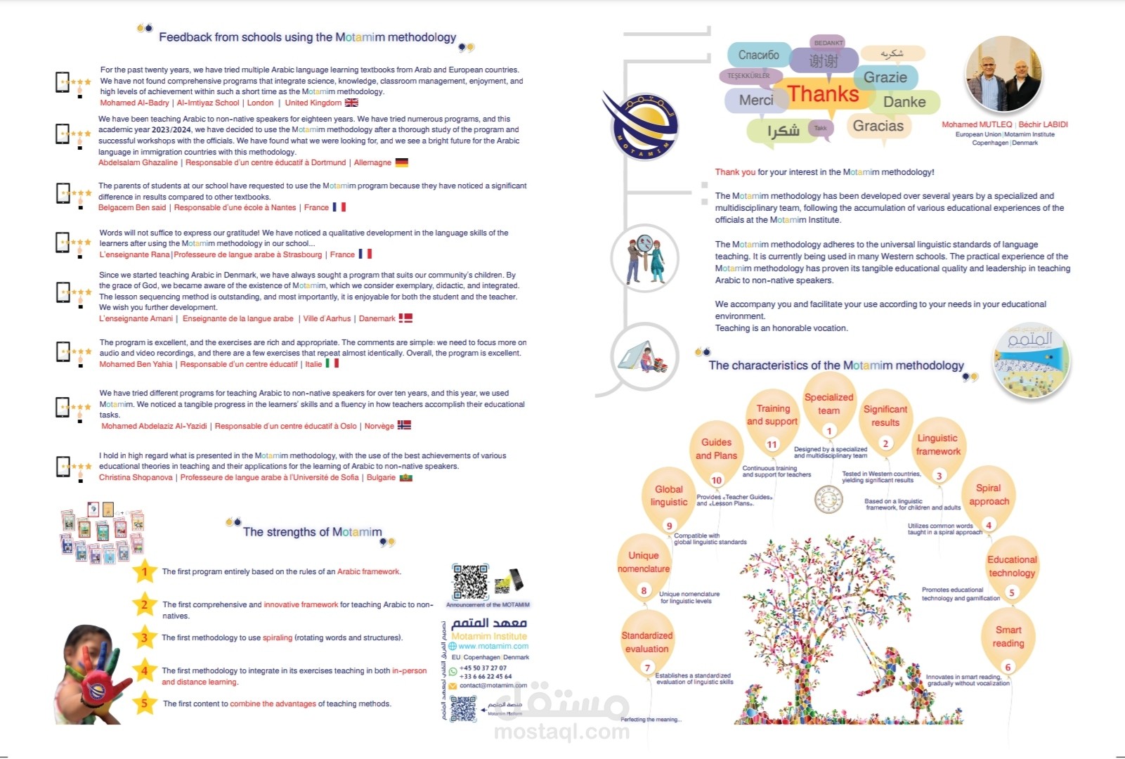 تلخيص عمل 10 سنوات في ورقتين، مع وضع الأعمال المستقبلية.
