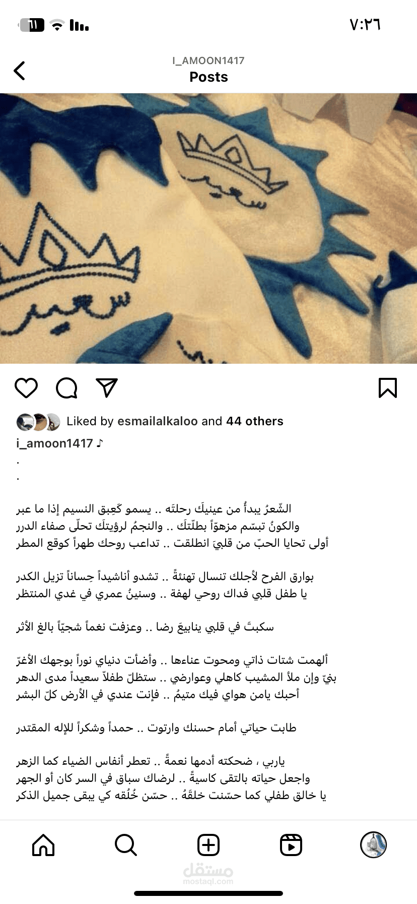 شعر يصفُ مشاعر الأم لولدها البِكر