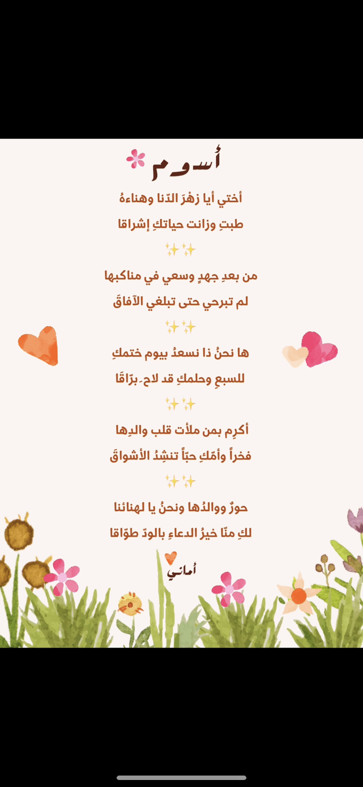 شعر مدح عن خاتمة للقراءات السبع