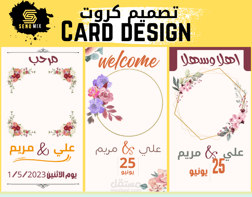 تصميم كروت | card design