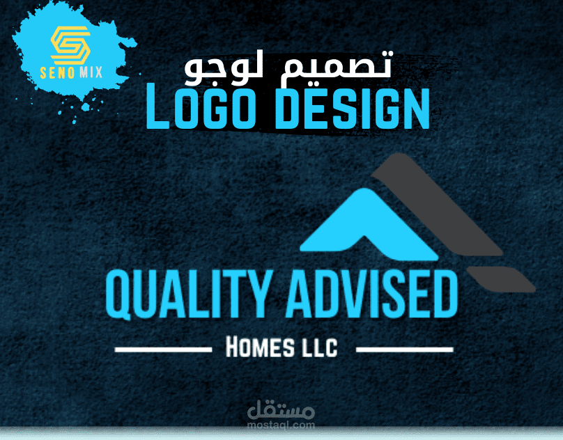 تصميم لوجو | Logo design