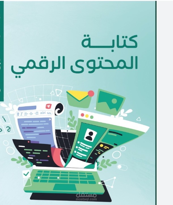 كتابة محتوى