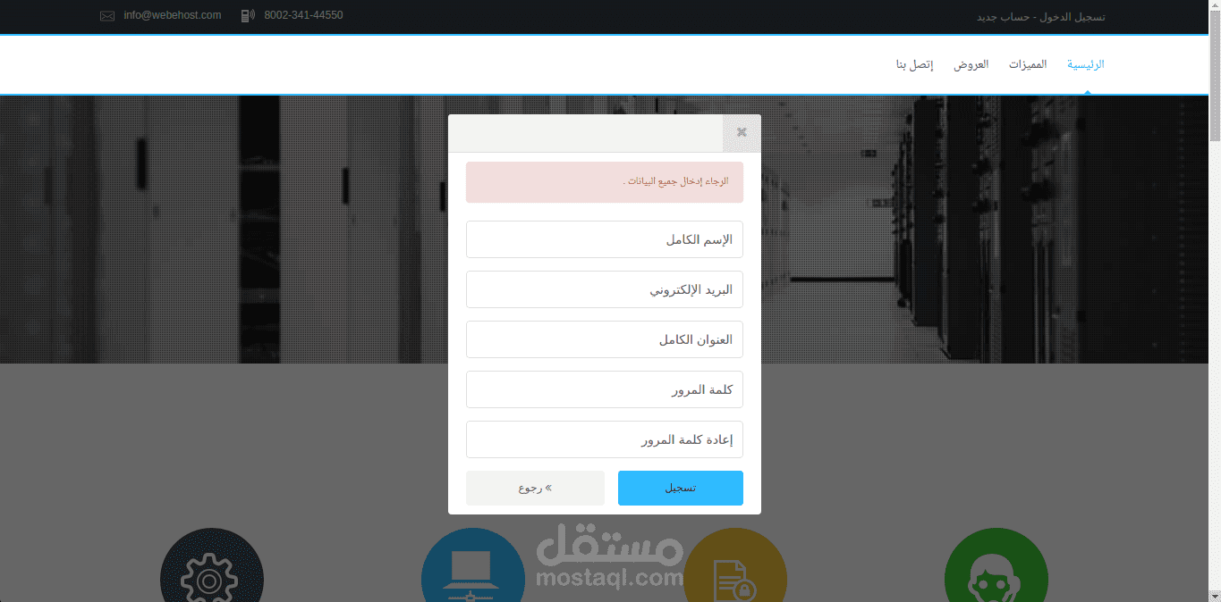 موقع إشتركات في سله شهرية
