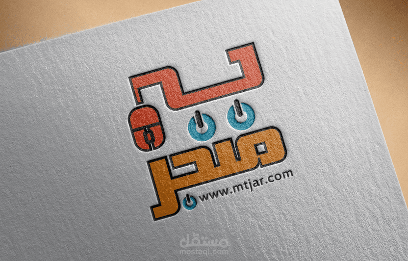 لوغو المتجر الالكتروني متجر