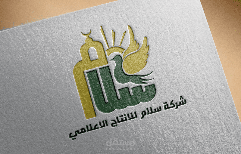 لوغو شركة للانتاج الاعلامي الاسلامي
