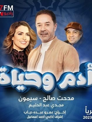 مسلسل اذاعى