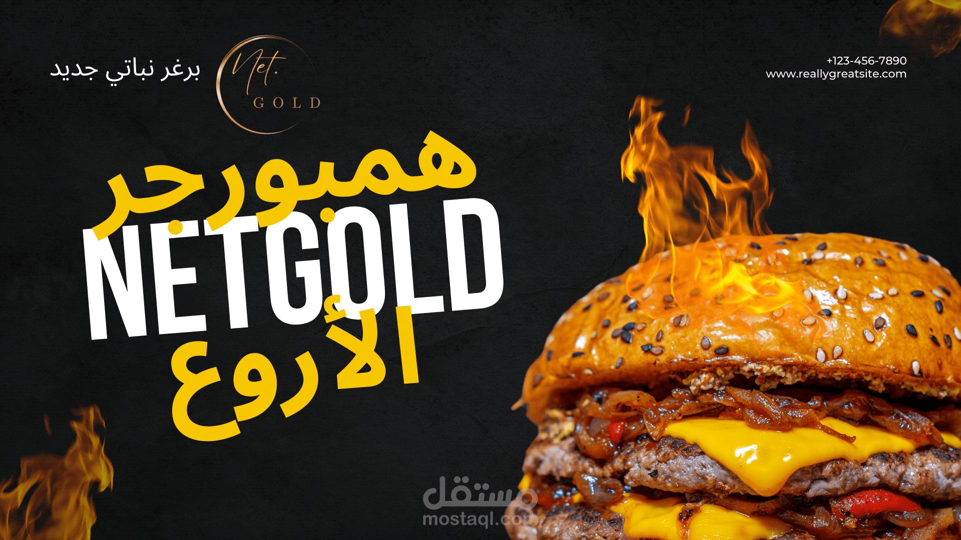 netgold تقدم لكم افضل الاعمال الاعلانية لكم للمطاعم