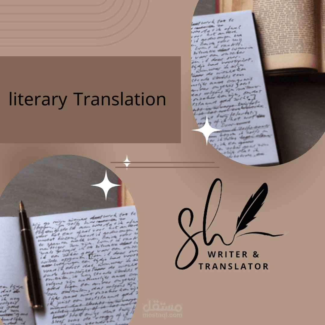 ترجمة ادبية