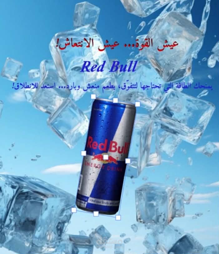 تصميم إعلان لمنتج