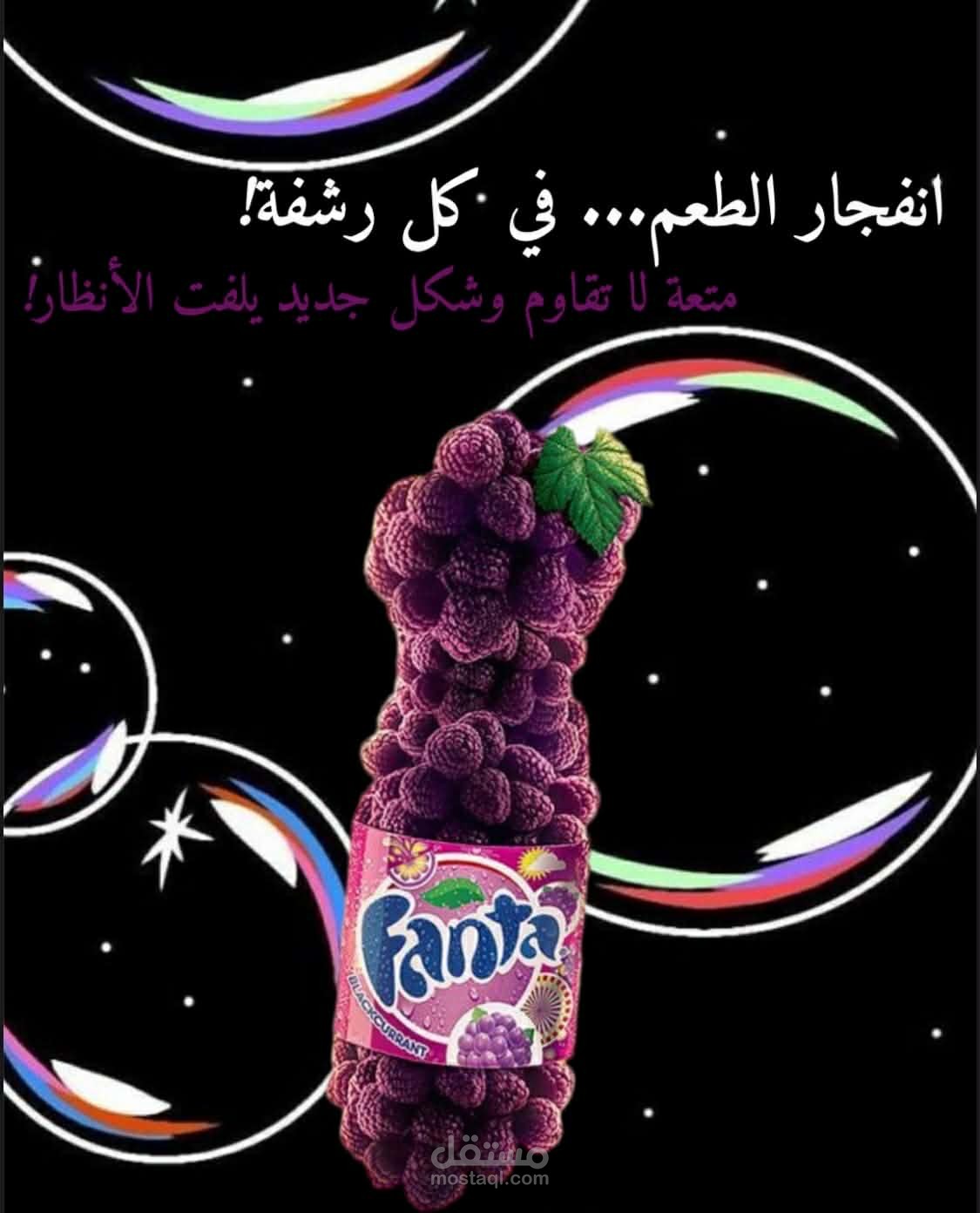 تصميم إعلان لمنتج