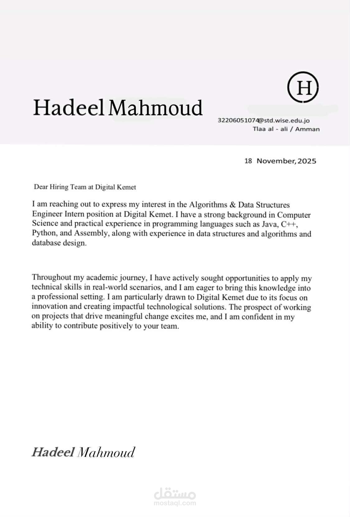 مطور برمجيات (Software Developer)