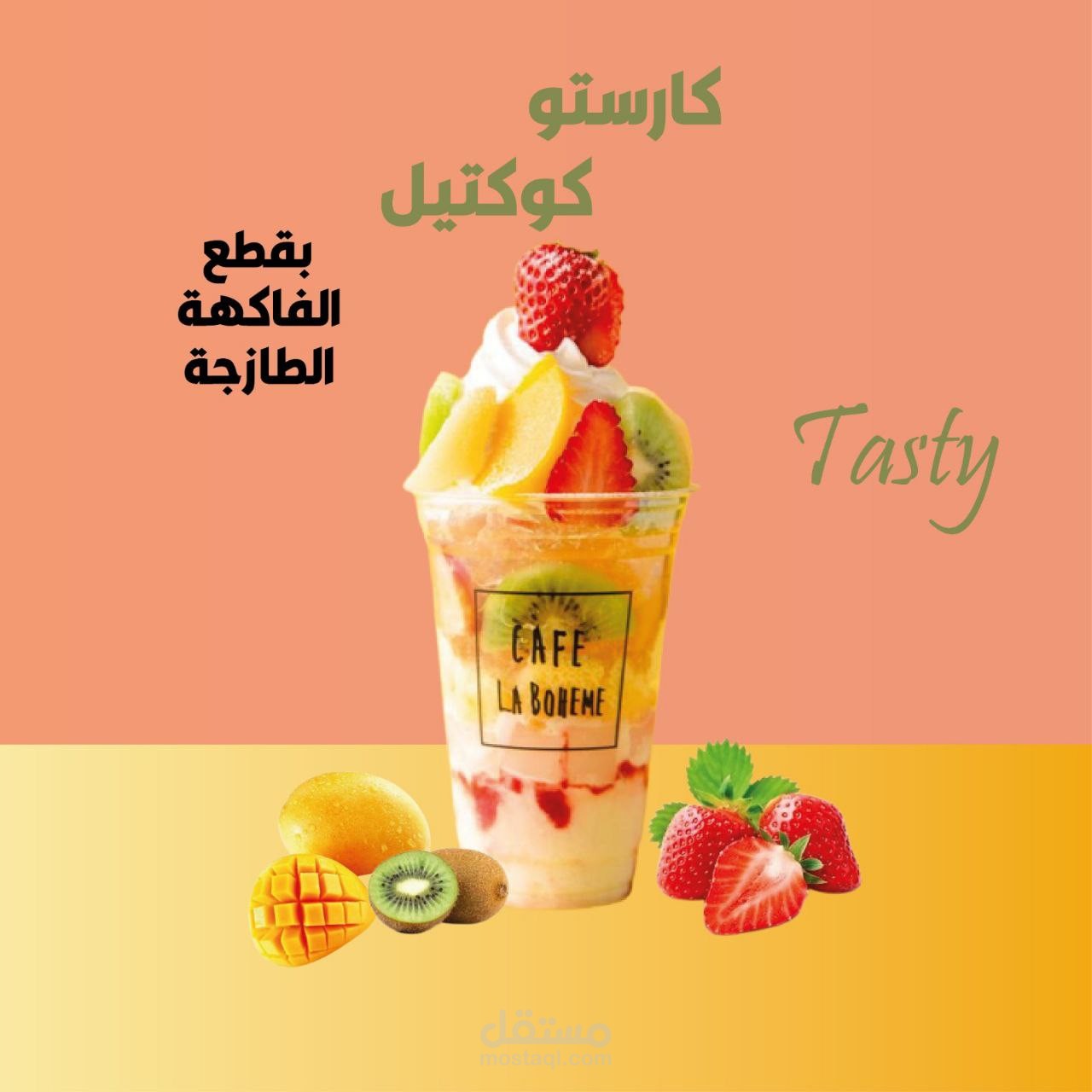 تصميم سوشيال ميديا