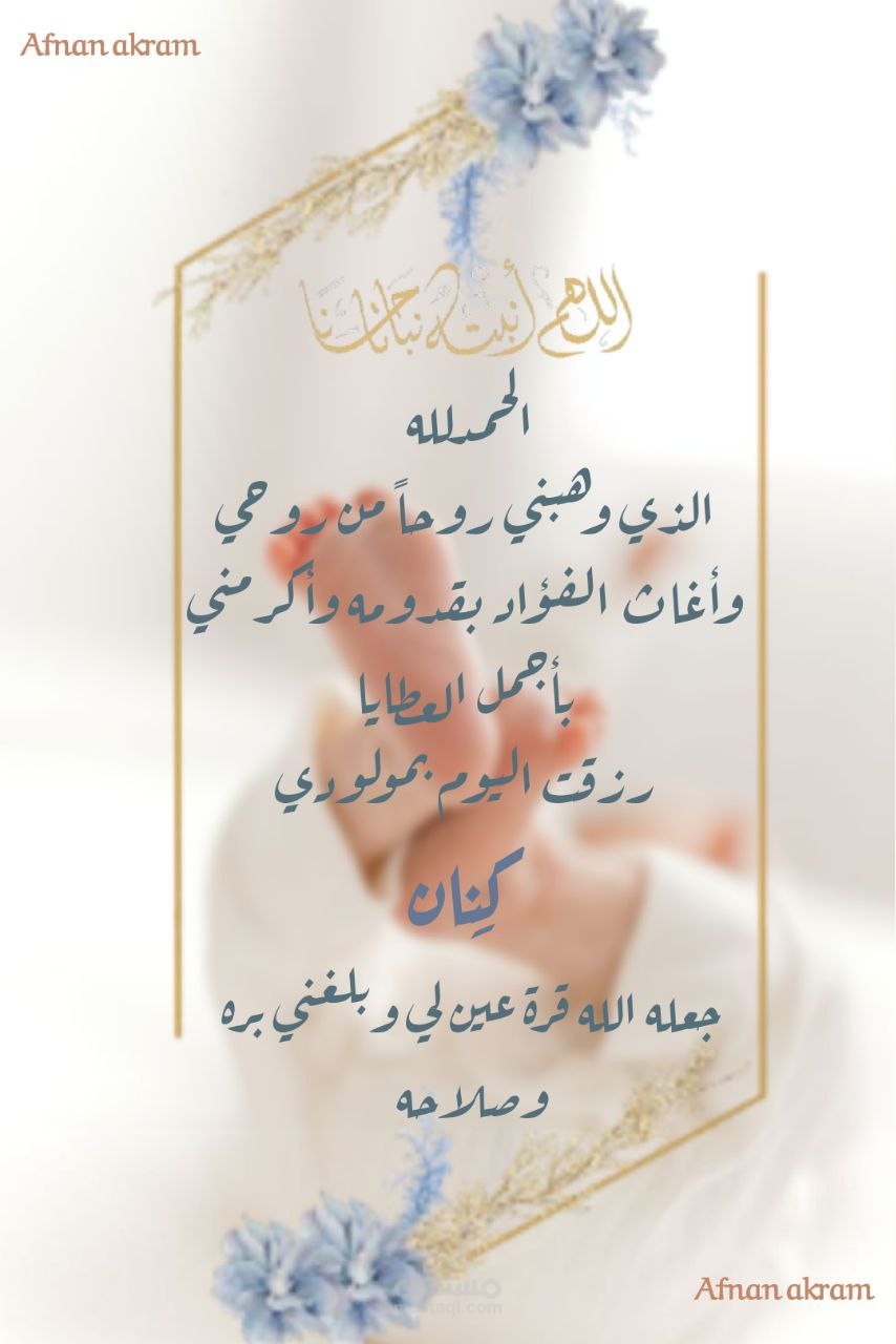 بشارة مولود