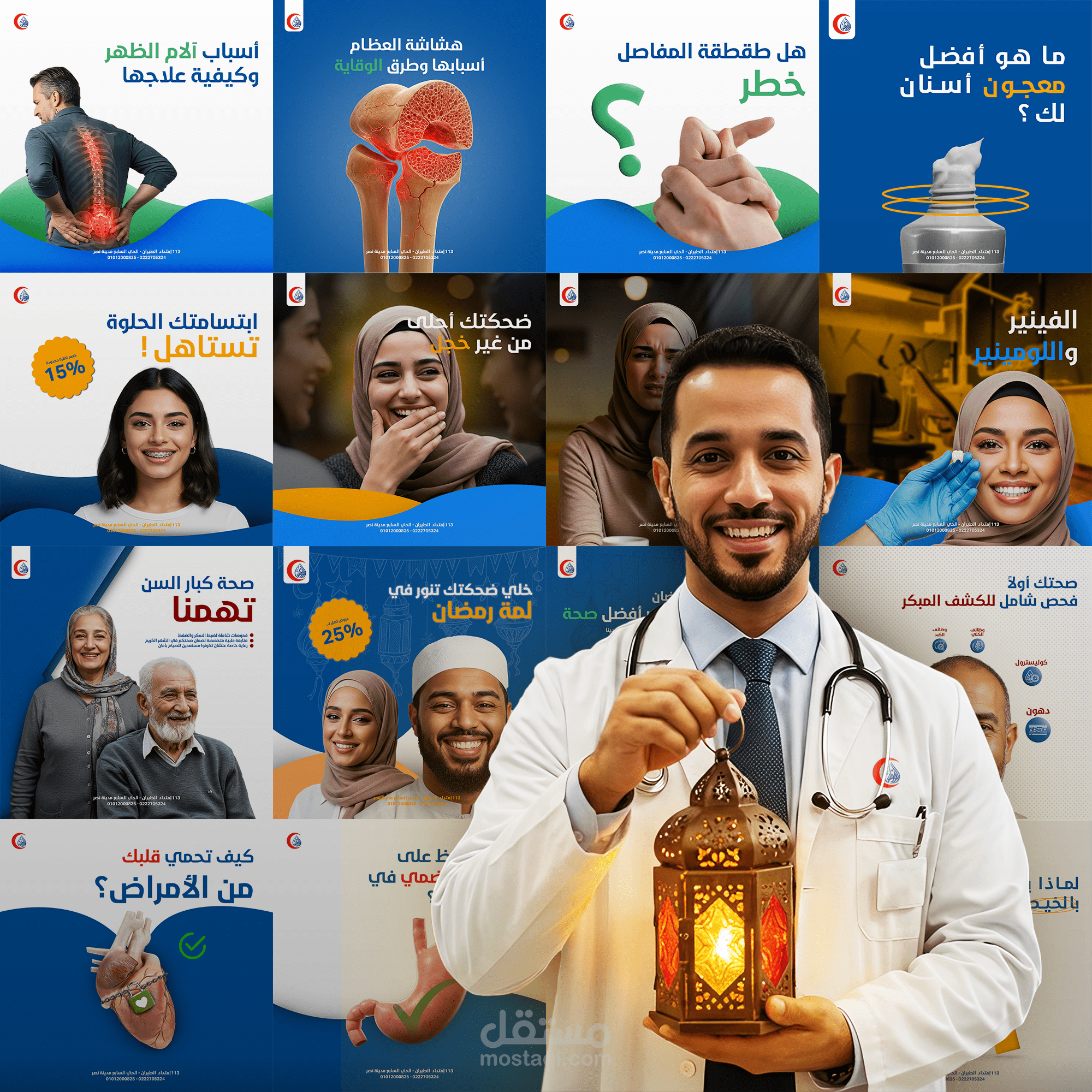 تصاميم السوشيال ميديا لمستشفى الأندلس