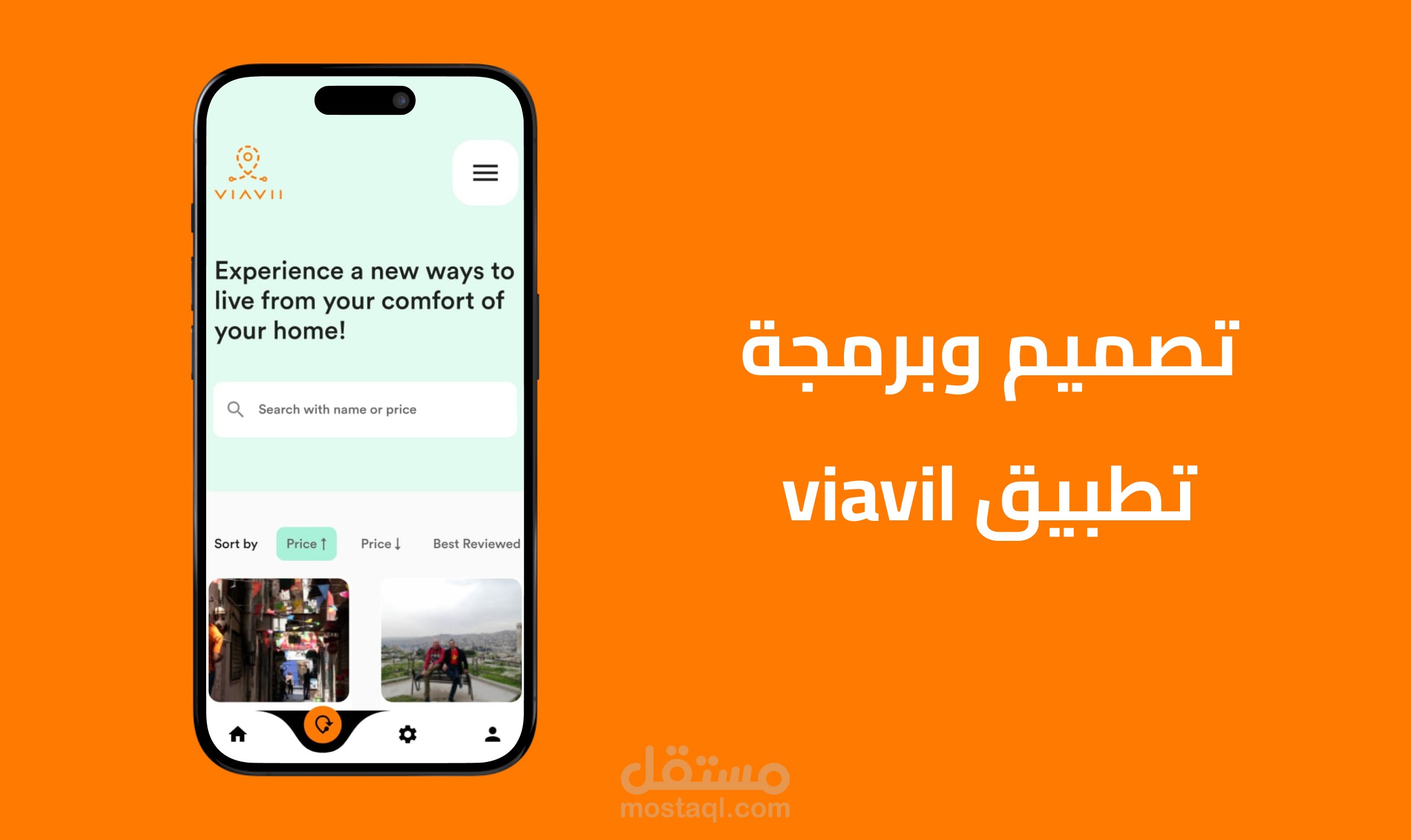 برمجة وتصميم تطبيق ( viavil )