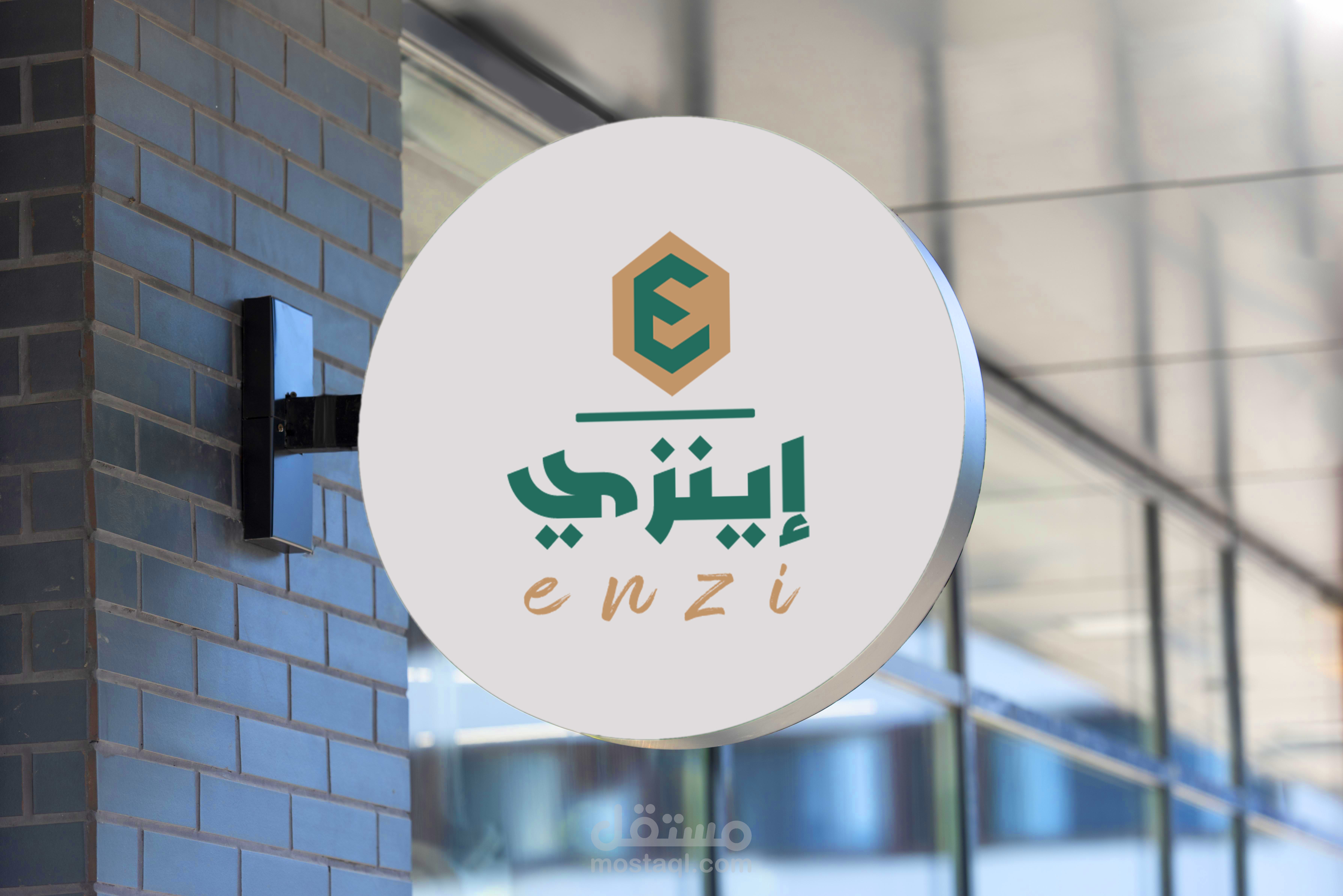 coffee enzi / قهوة إينزي
