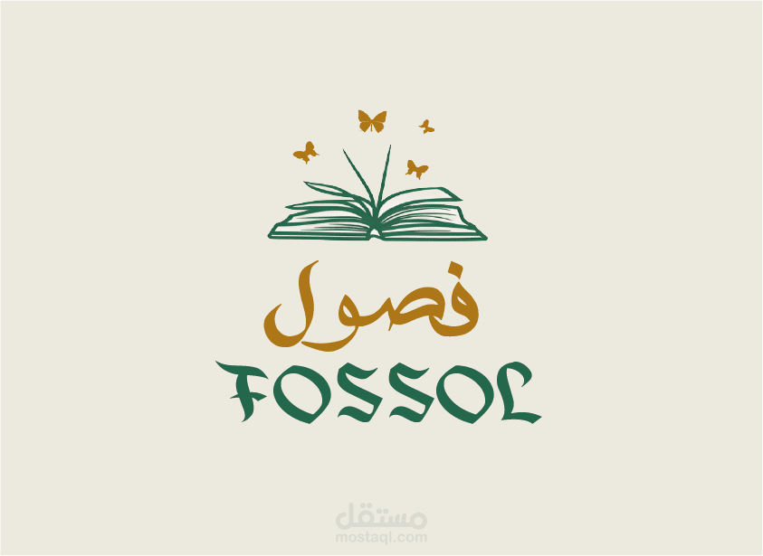 متجر الكتروني " فصول "