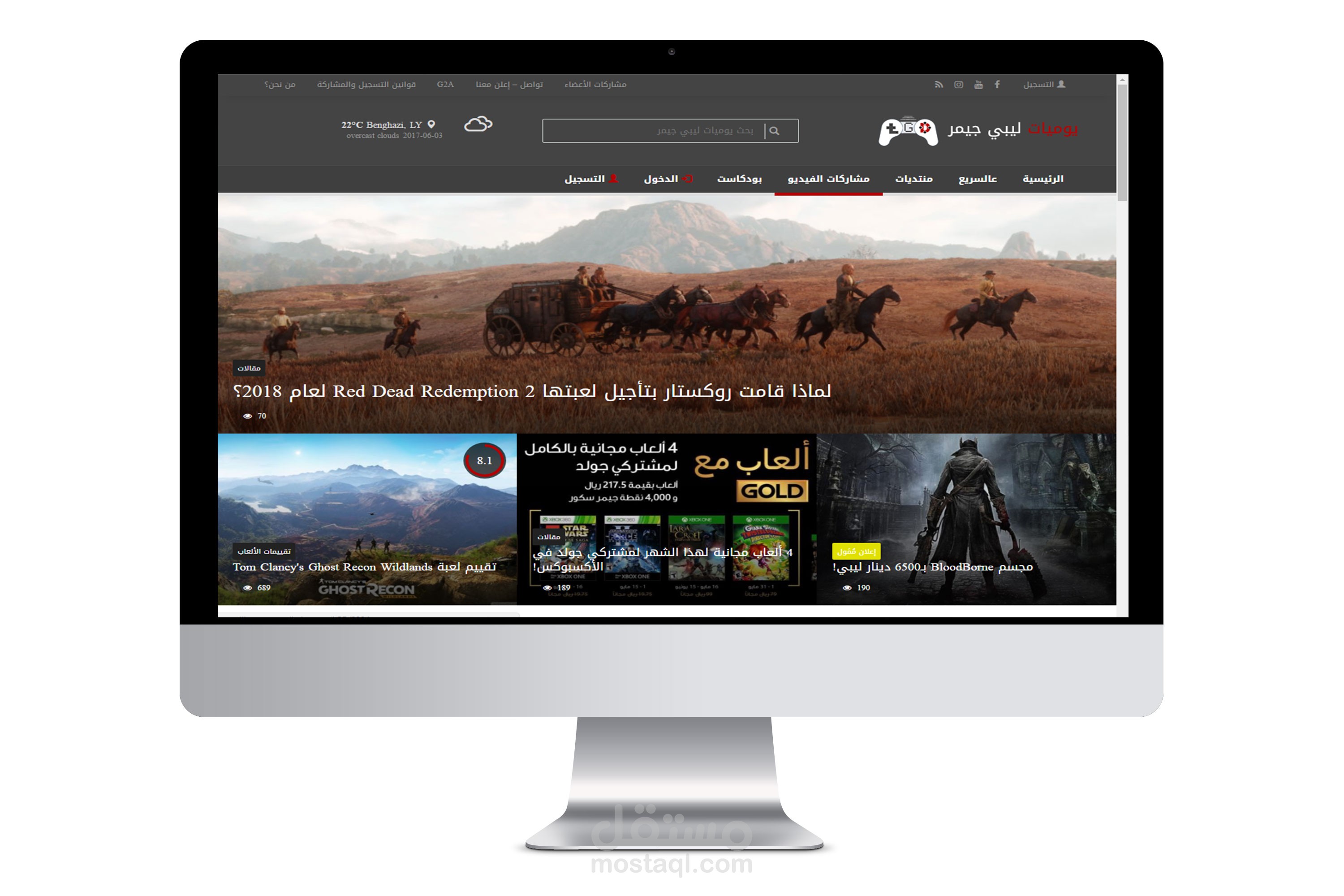 موقع يعمل تقييمات و يقدم جديد و اخبار الالعاب