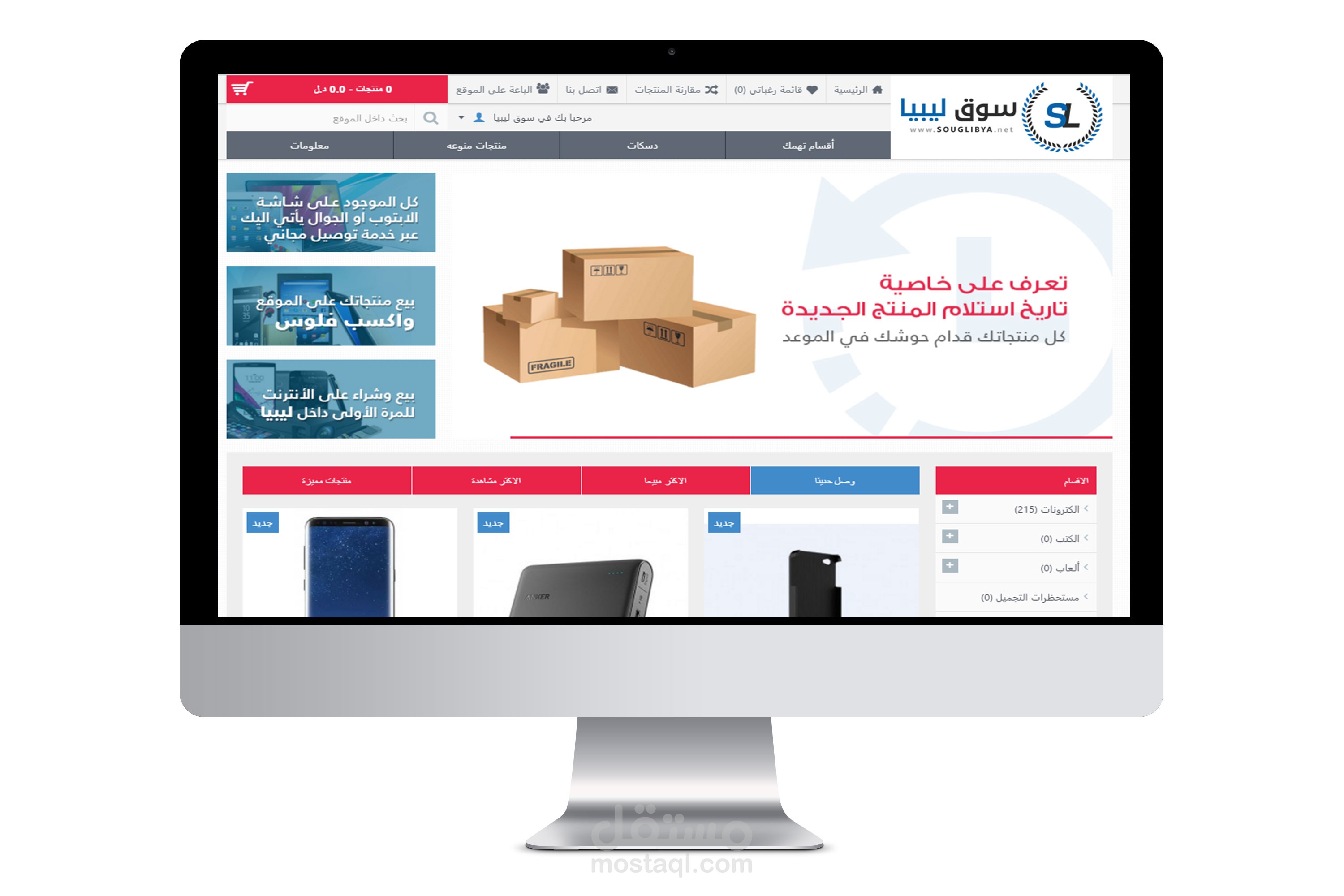 متجر الكتروني احترافي مع خاصية تعدد التجار