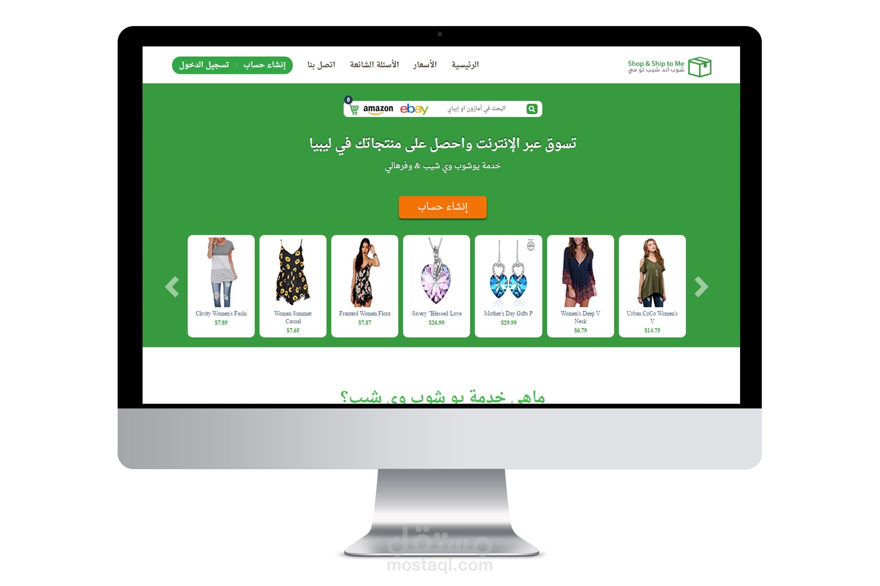 موقع لشركة شحن