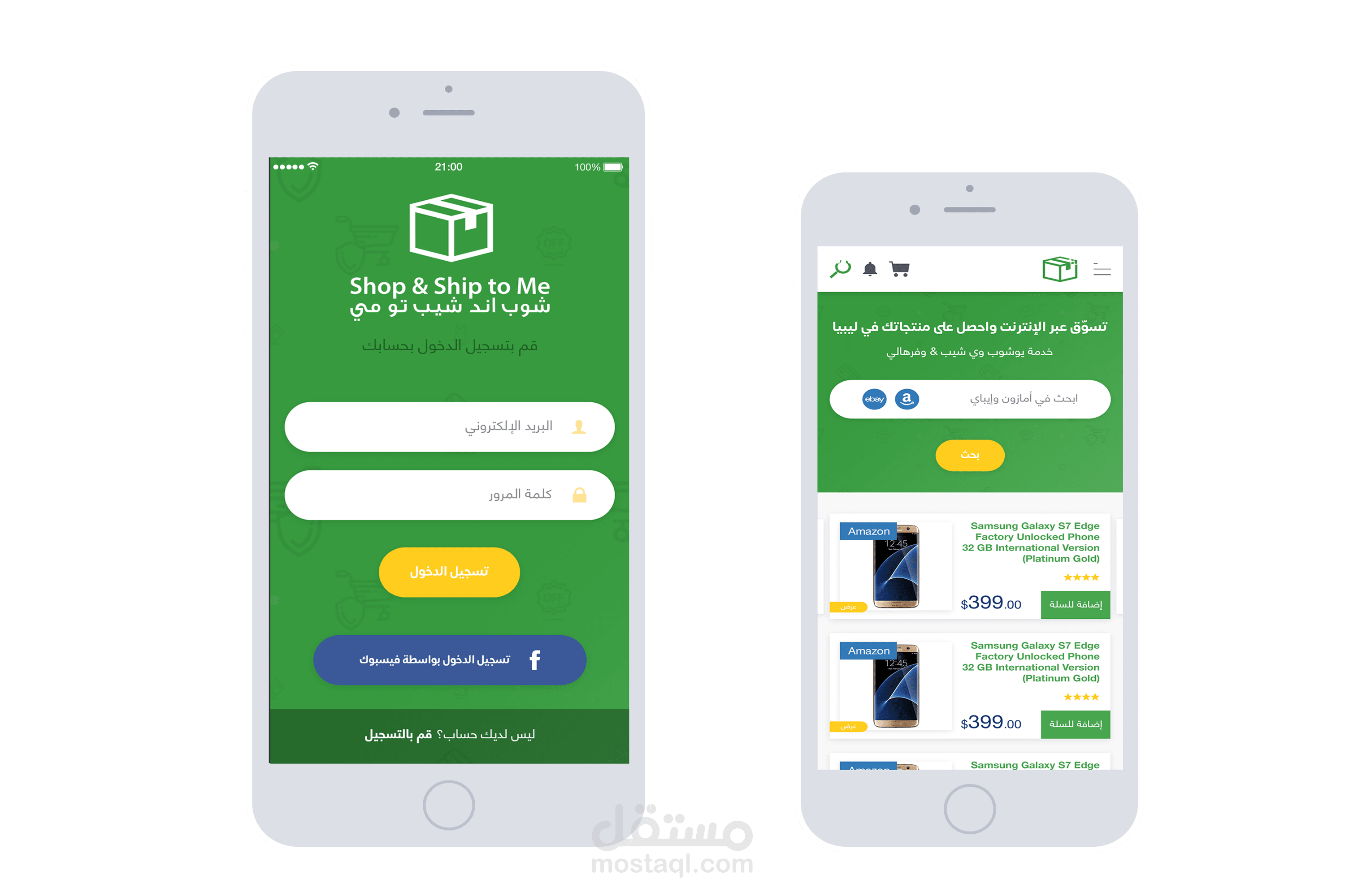 تطبيق ايفون