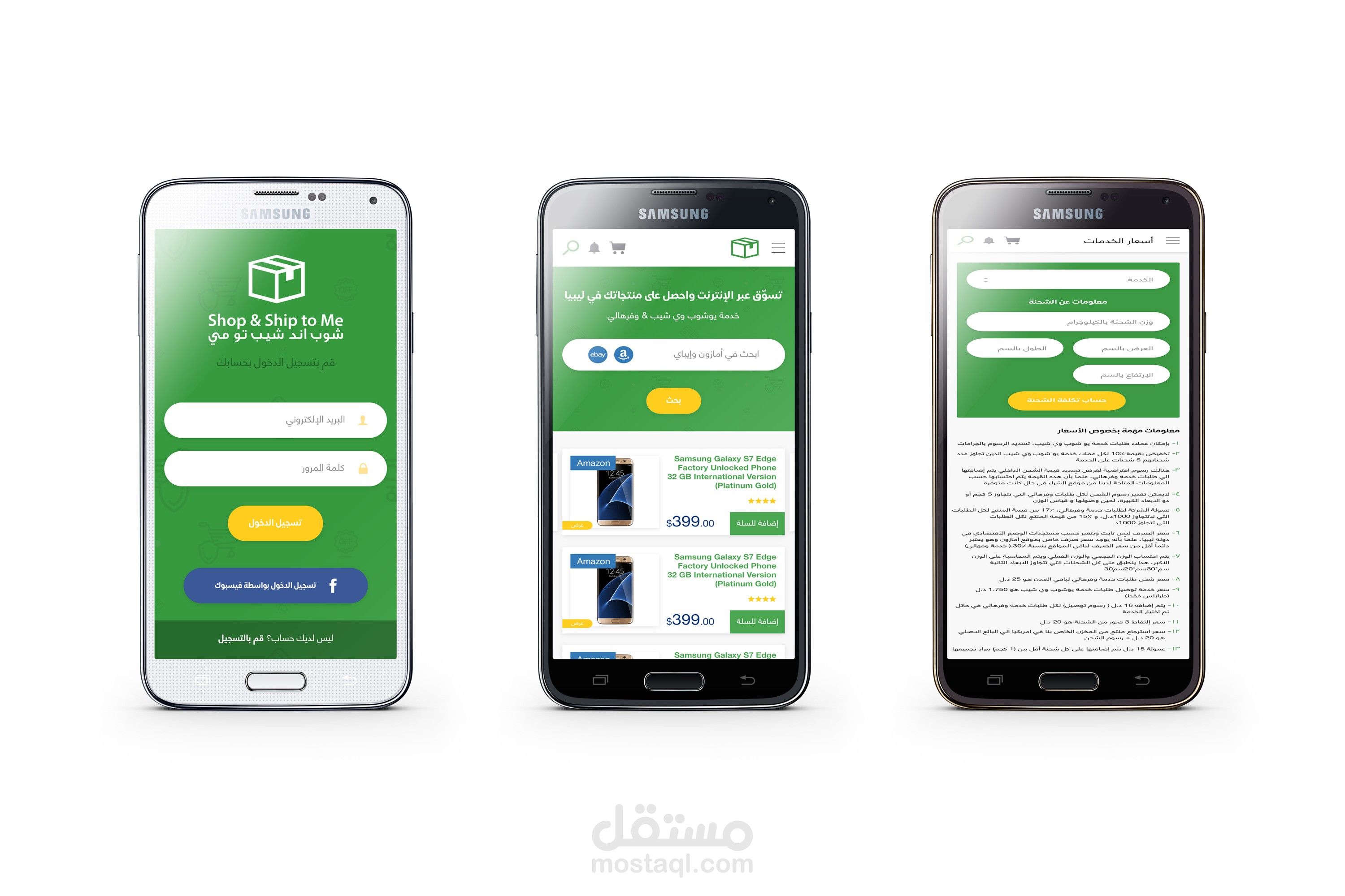 تطبيق اندرويد