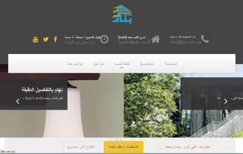 تعريب قالب وودبرس مع اضافة بعض الخصائص المطلوبة ..