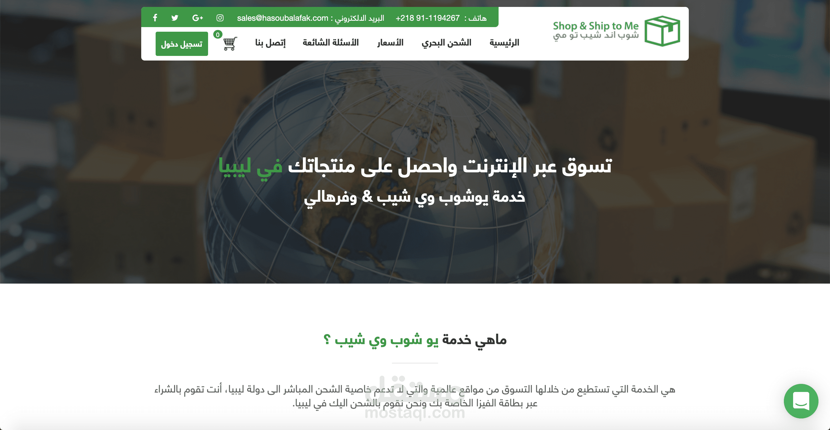 موقع شركة شحن و تجميع