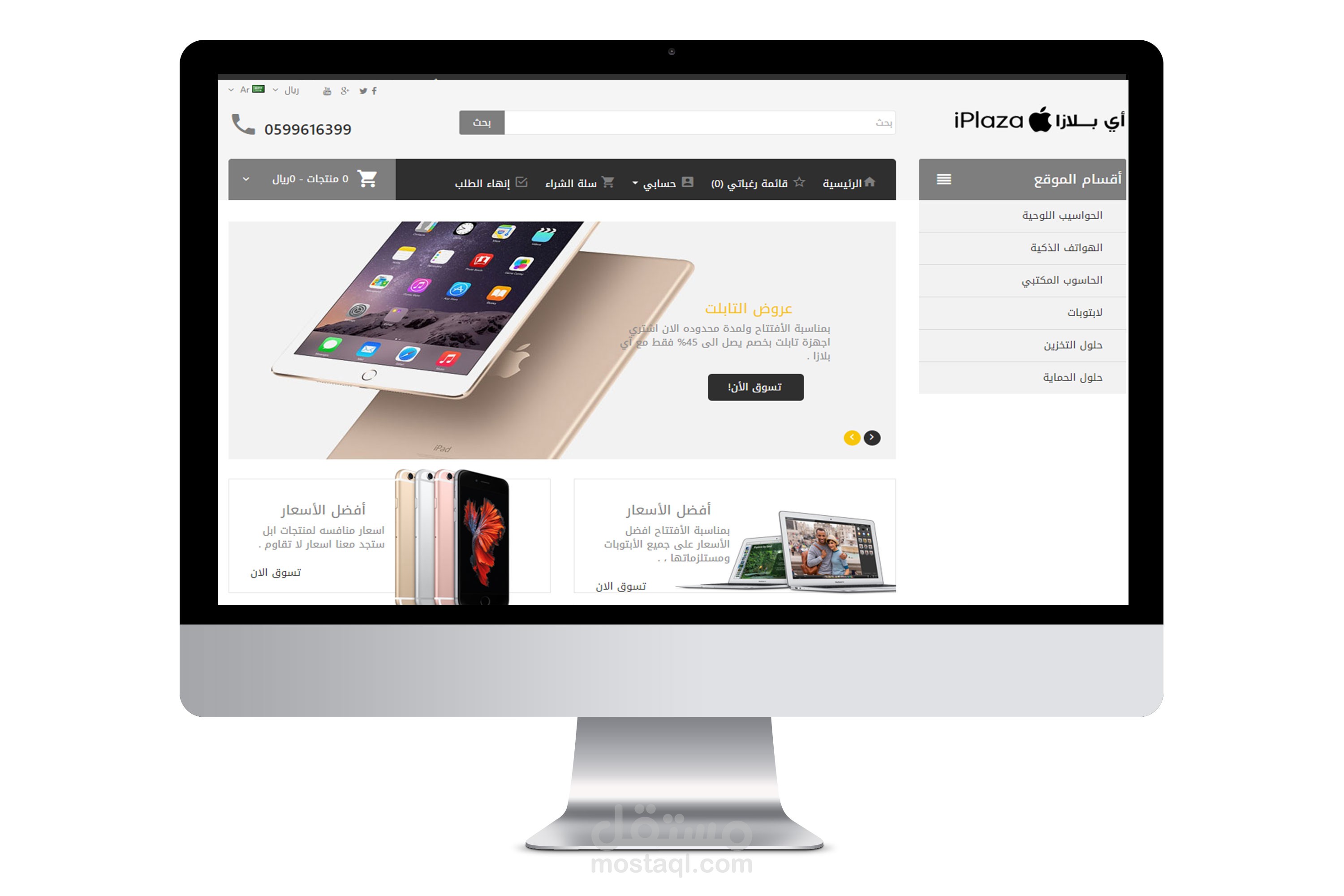 متجر الكتروني متكامل على اوبن كارد