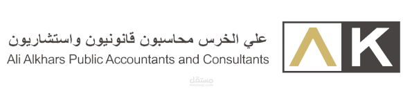 على الخرس محاسبون